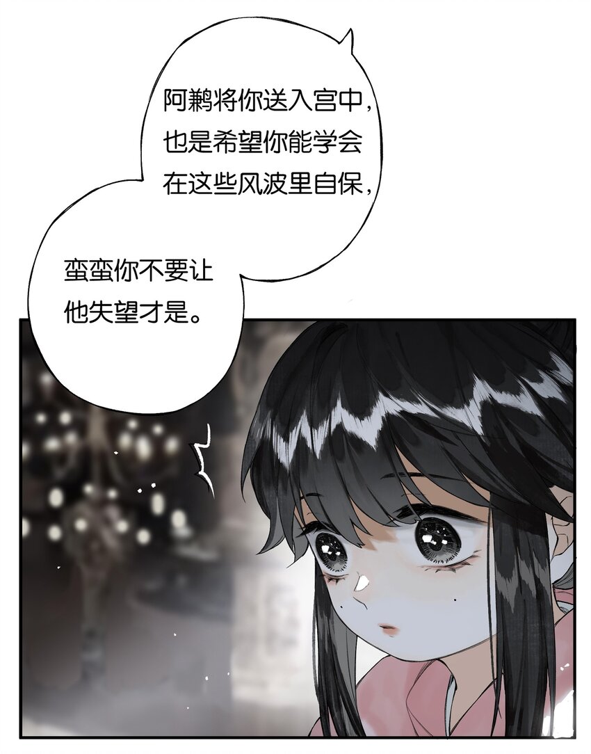 026 帘外雨潺潺16