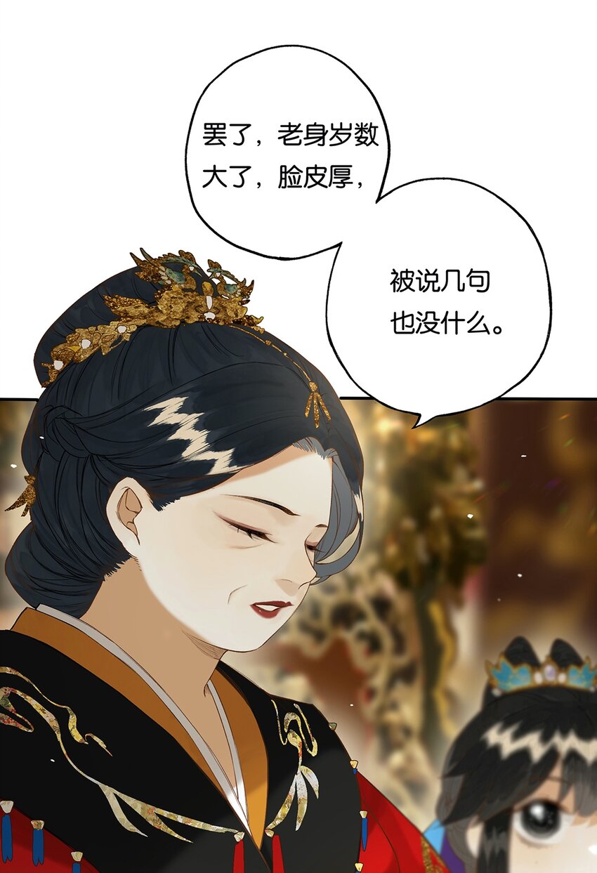 021 芒花没后宫10