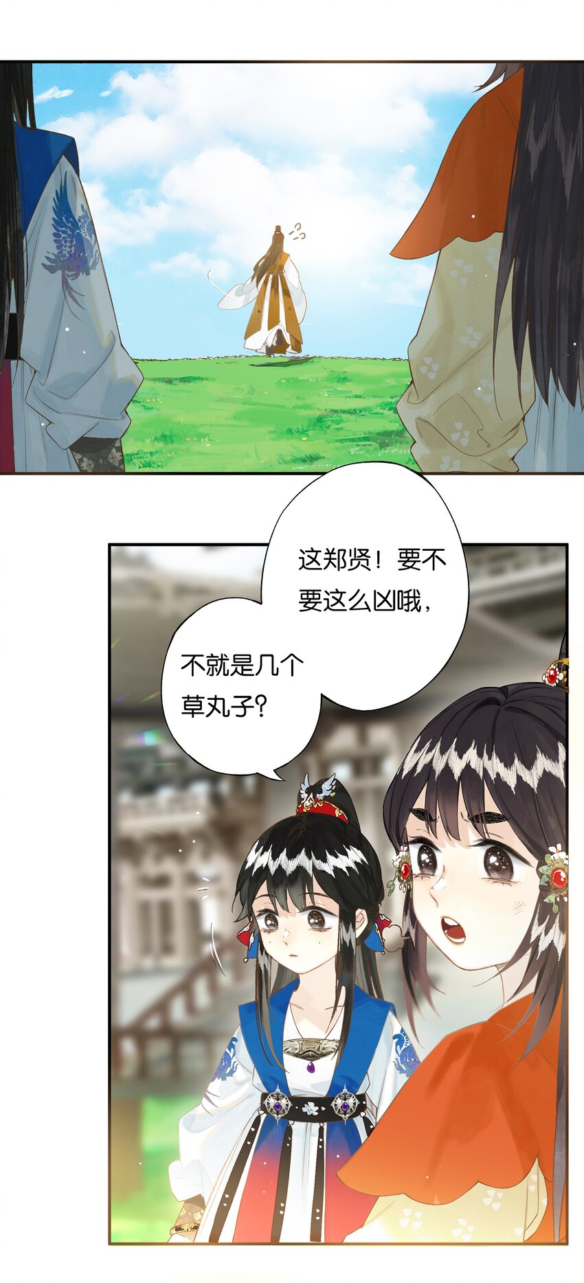 37 顾盼遗光彩22