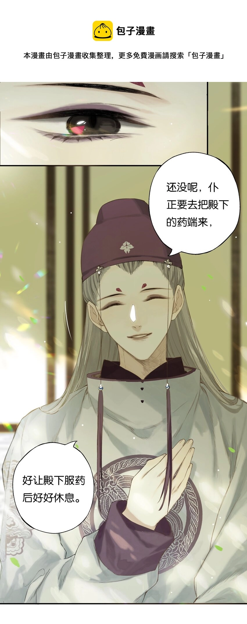 44 化去不复悔22