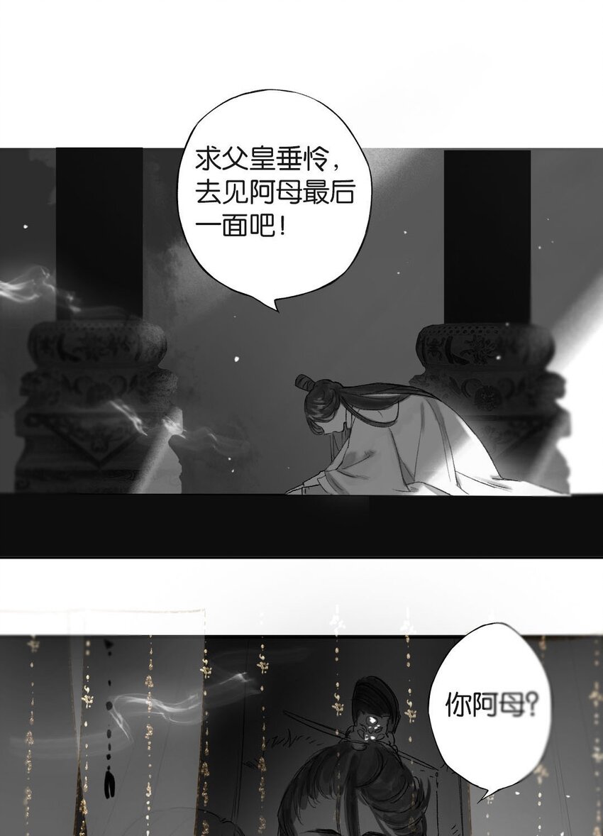 第51话 局满枰无路42