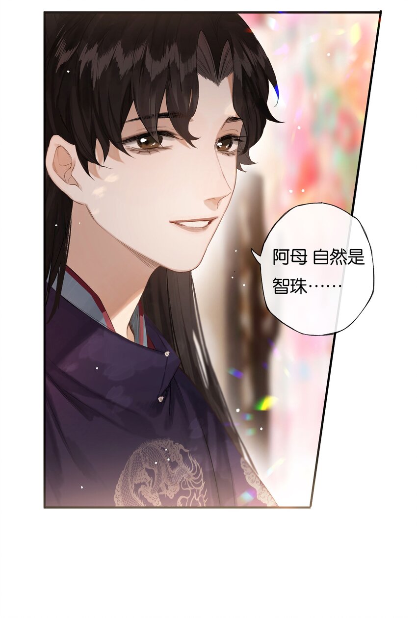 45 恶人巧谄多24