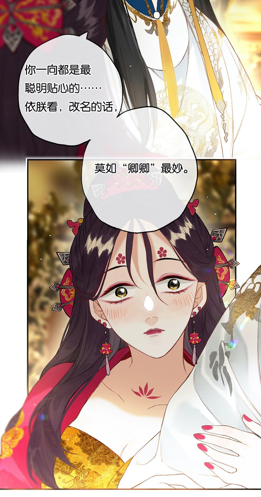 021 芒花没后宫24