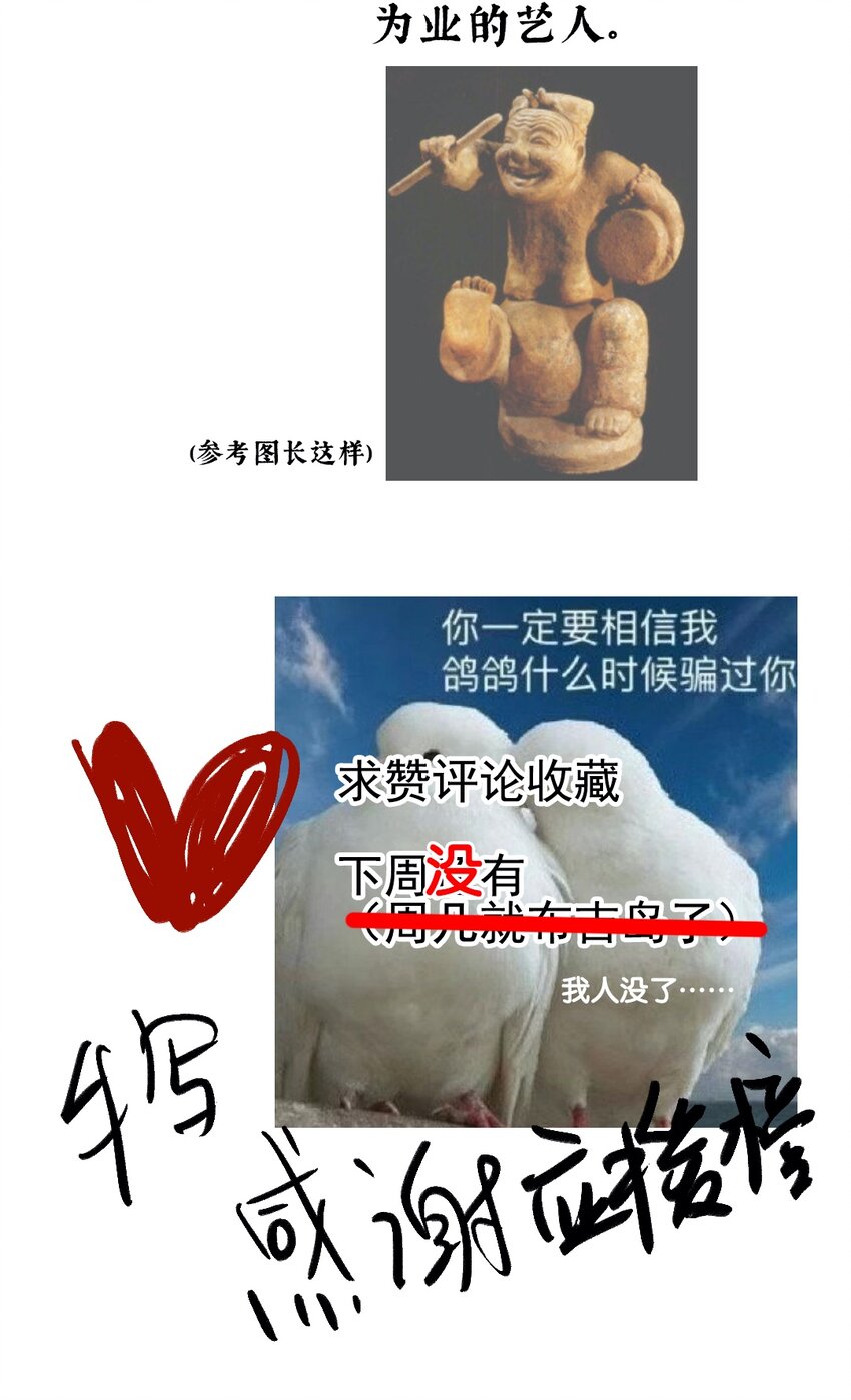 019 不知心恨谁26