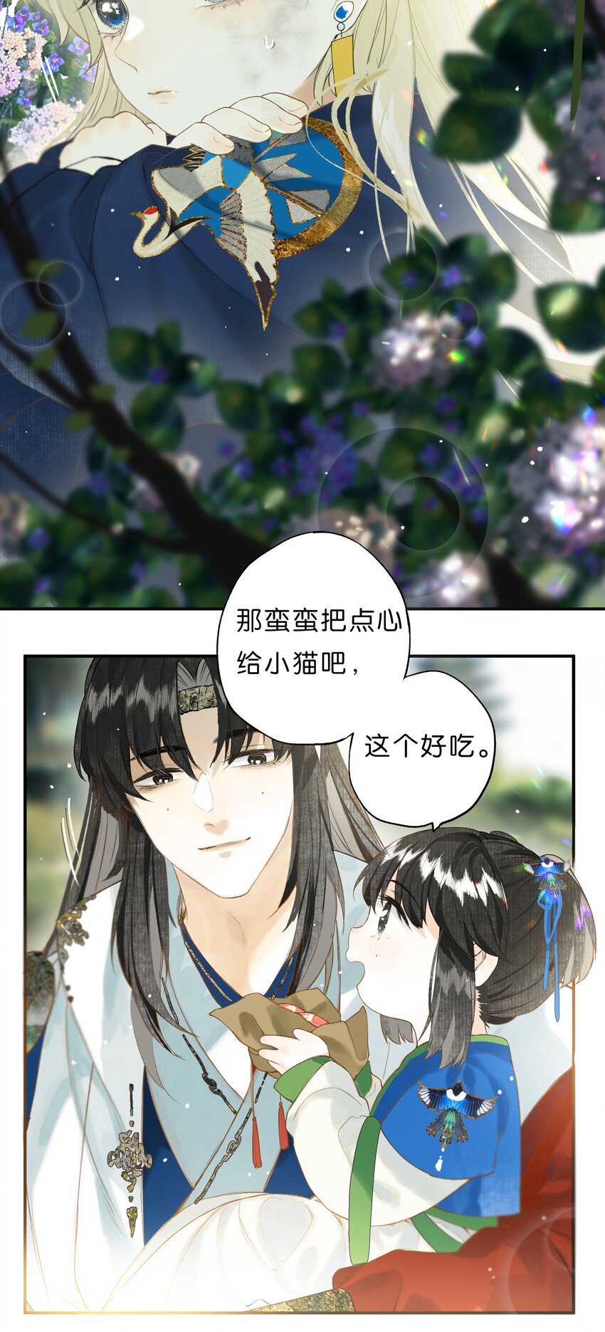 番外 小间奏7