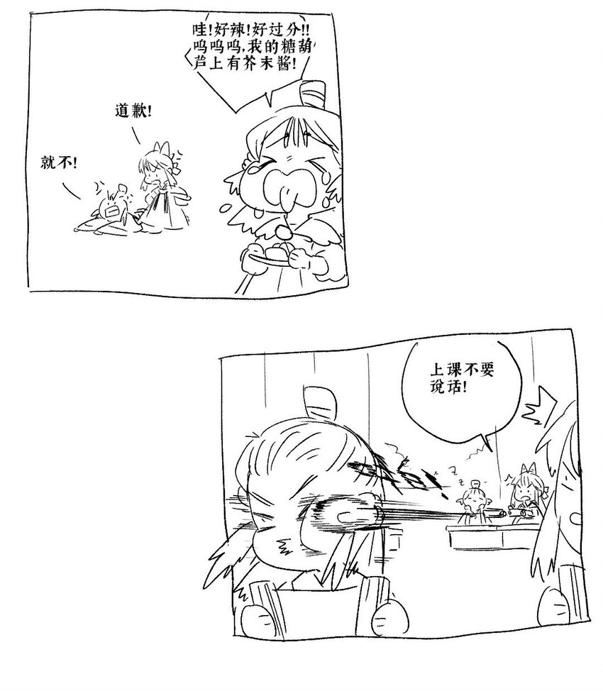 38 如在江湖中38