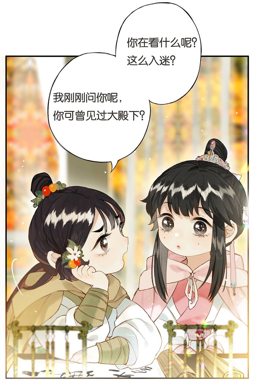 022 龙章而凤姿13
