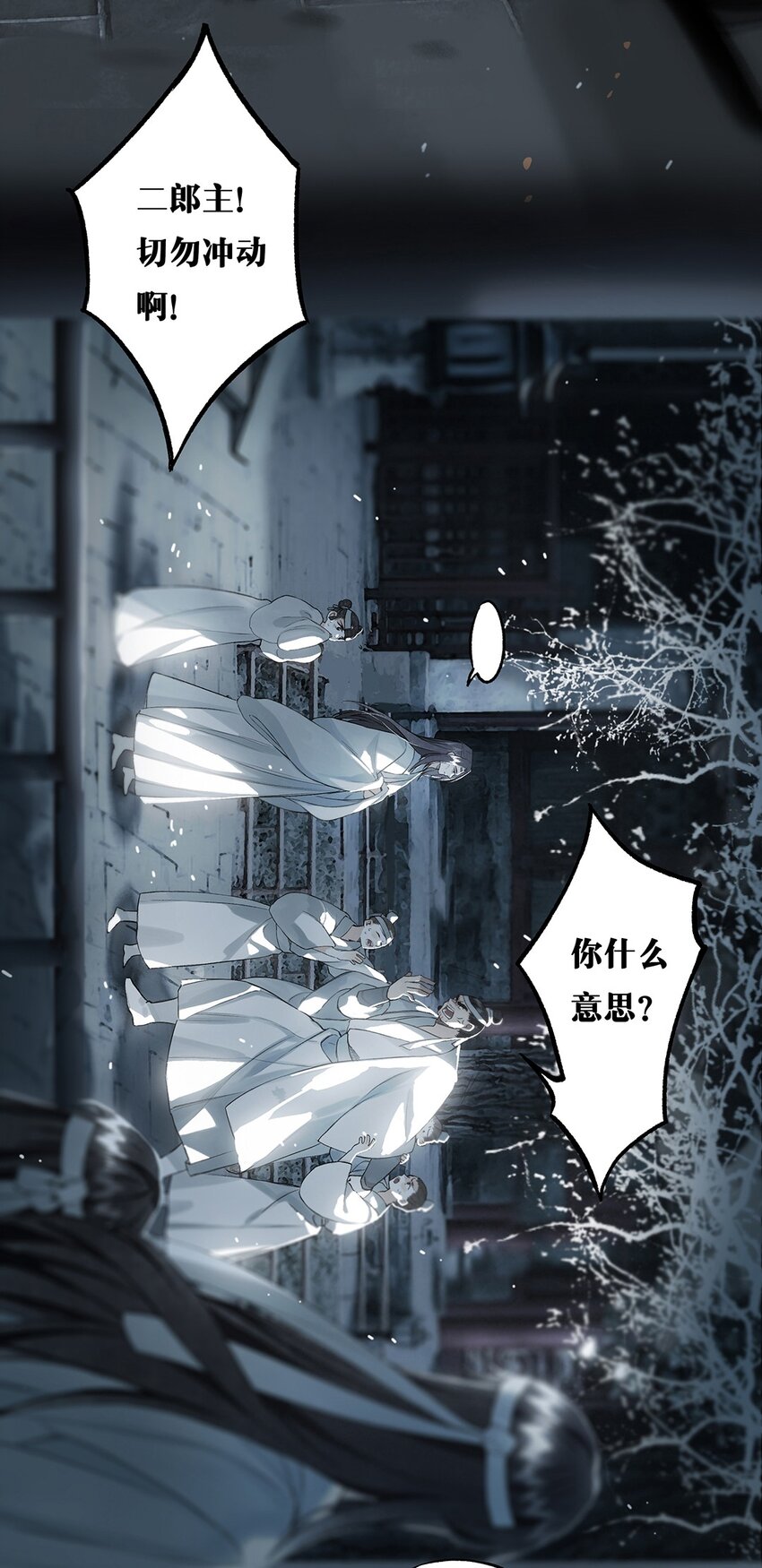 006 天意终难料18