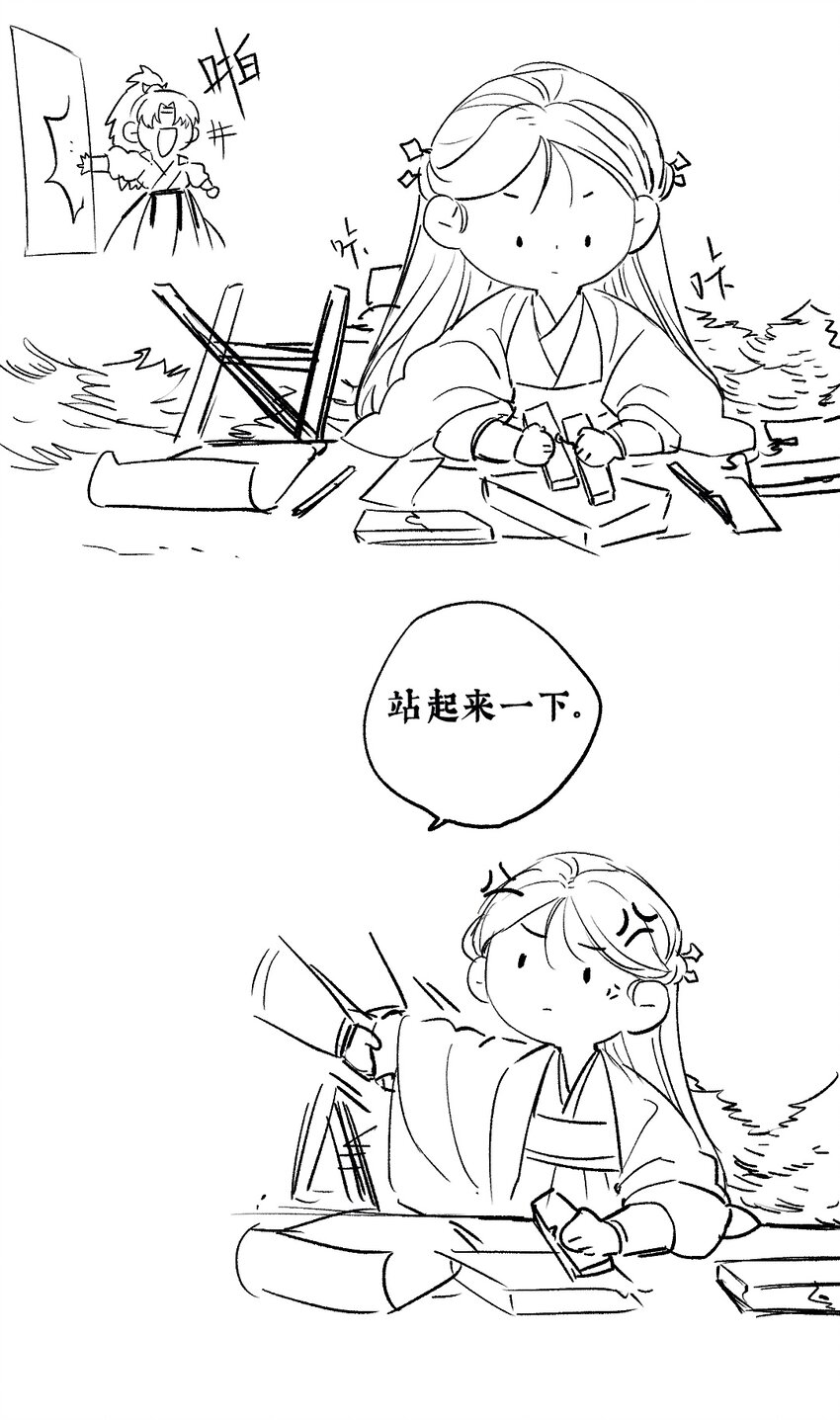 番外 蒹葭19