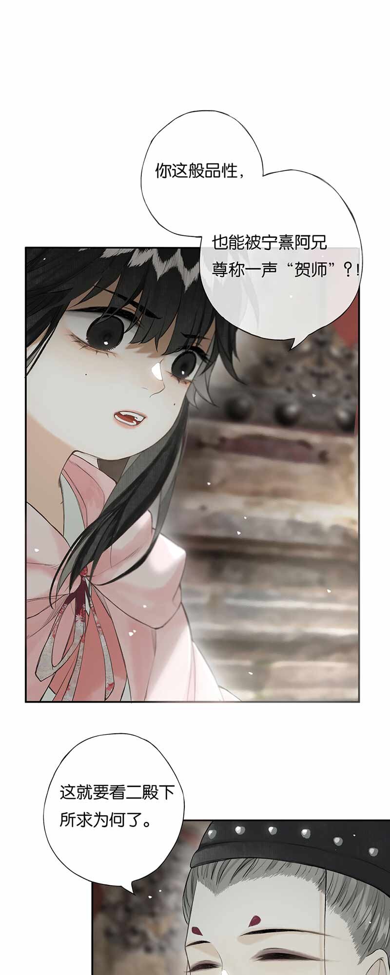025 道人心似海20