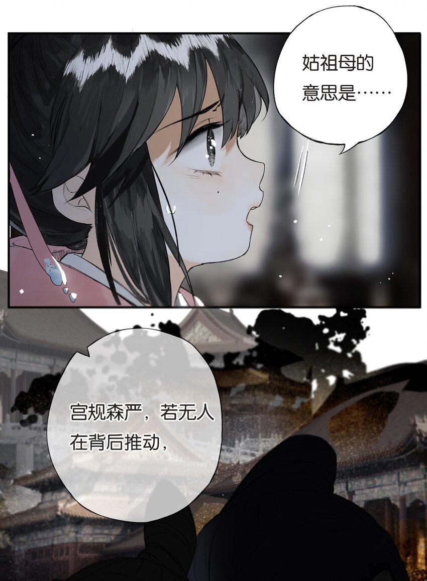 026 帘外雨潺潺12