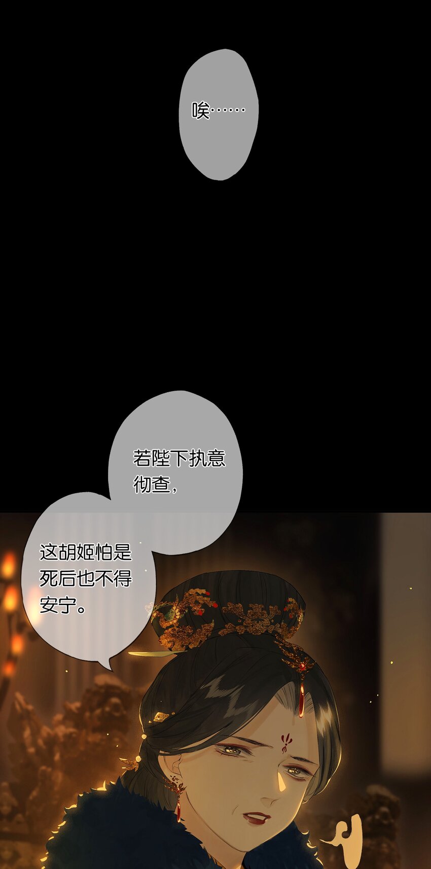 第51话 局满枰无路27