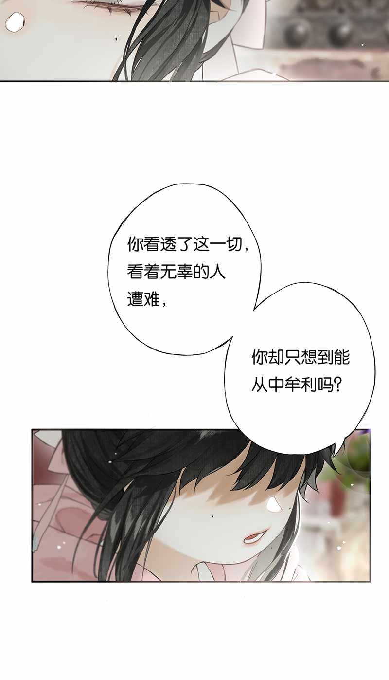 025 道人心似海19