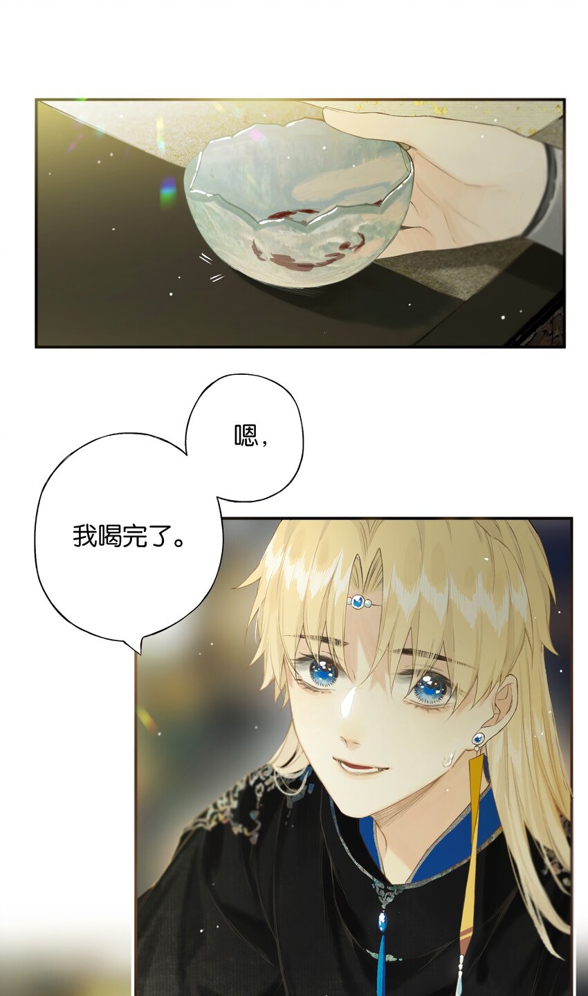 44 化去不复悔38