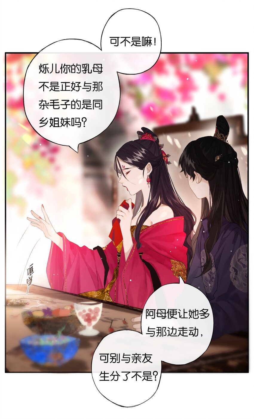 45 恶人巧谄多15