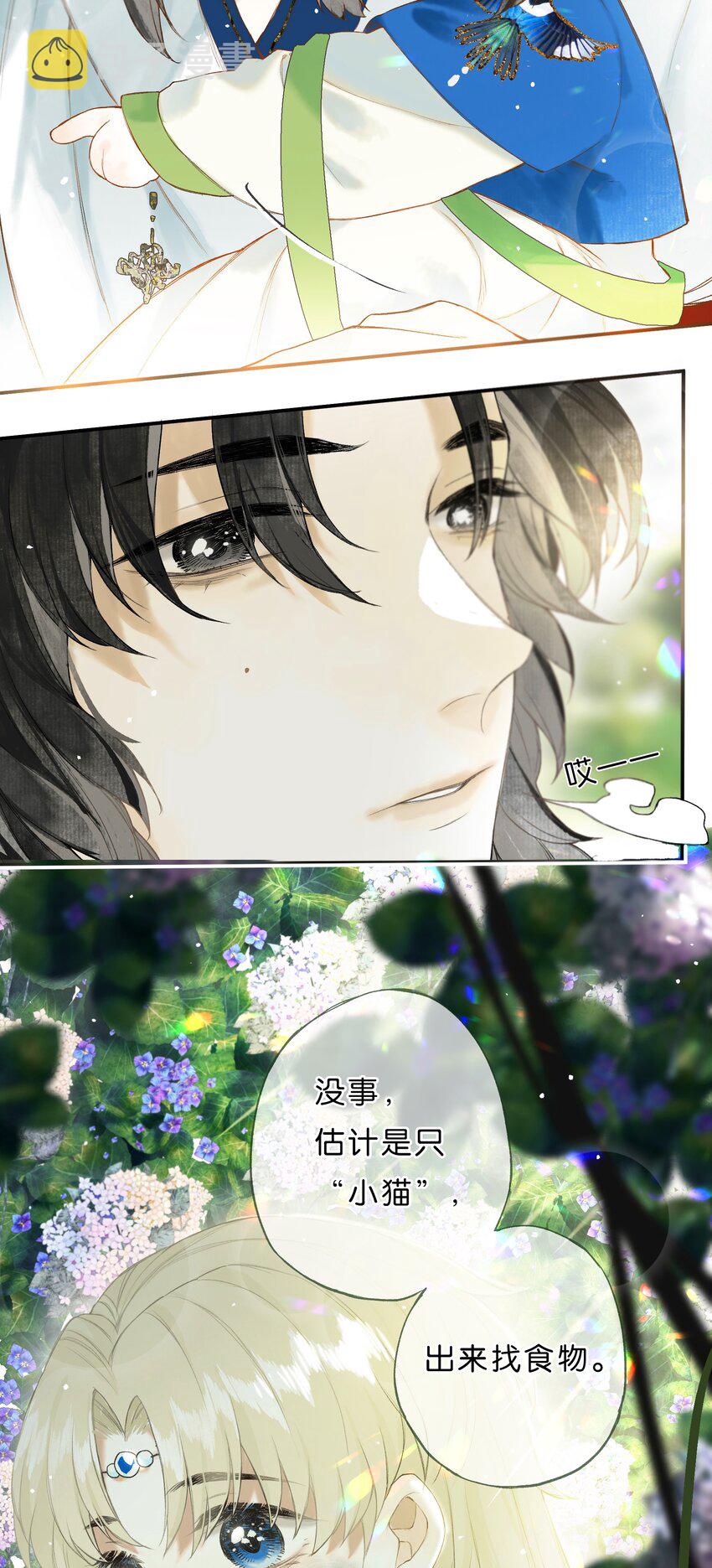 番外 小间奏6