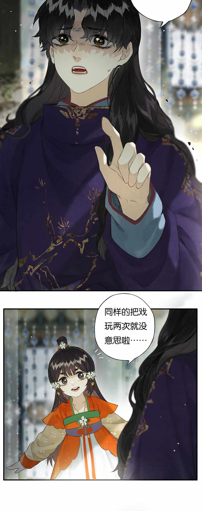 30 人心险万端4