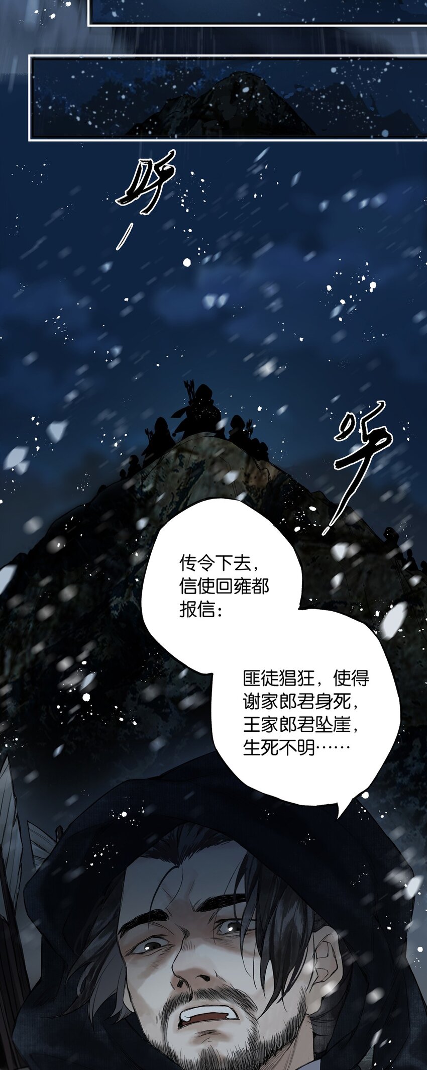 番外 间奏（二）无处话凄凉48