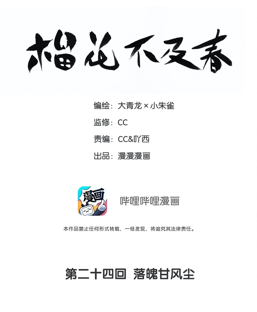 024 落魄甘风尘1