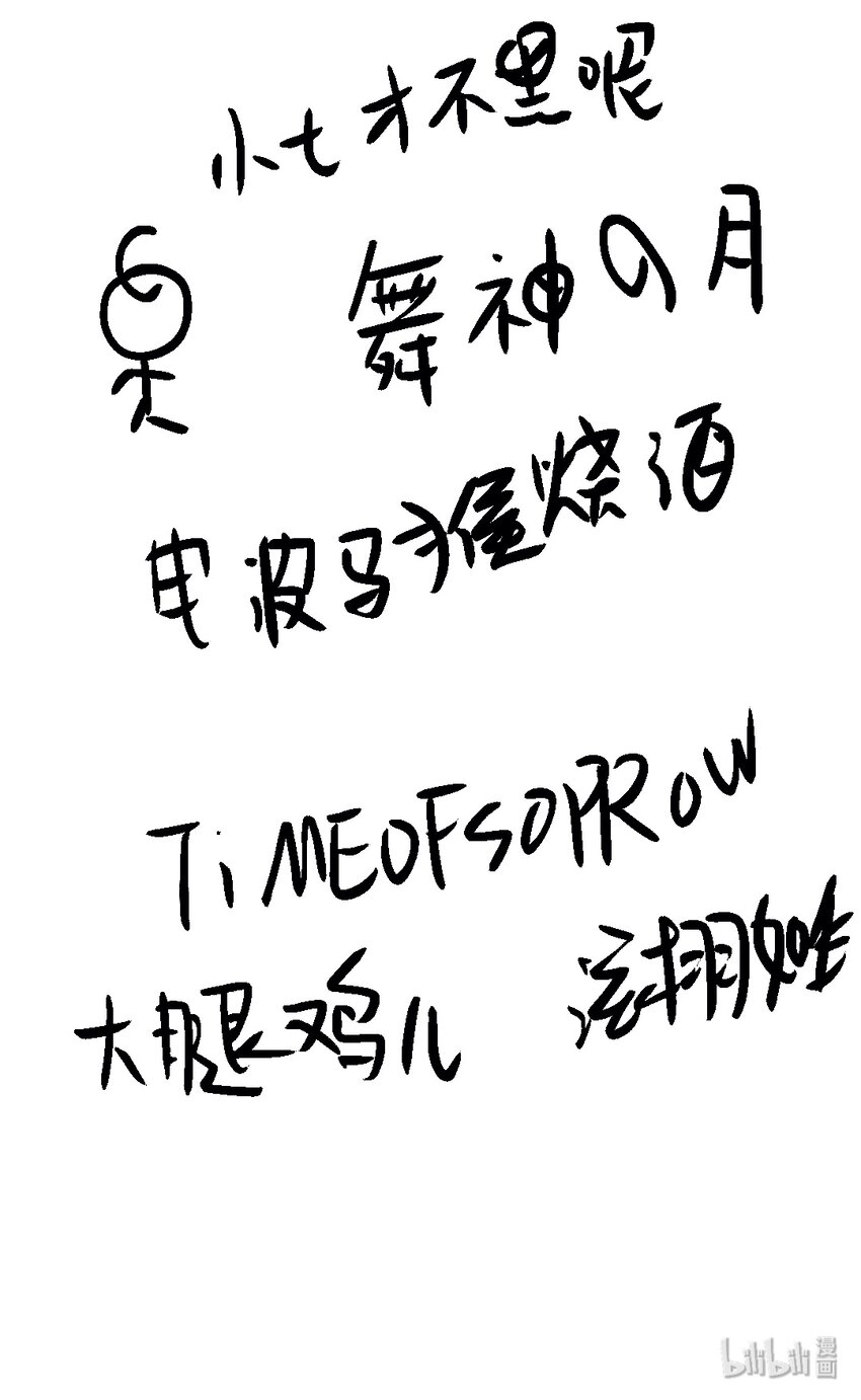 番外 蒹葭23