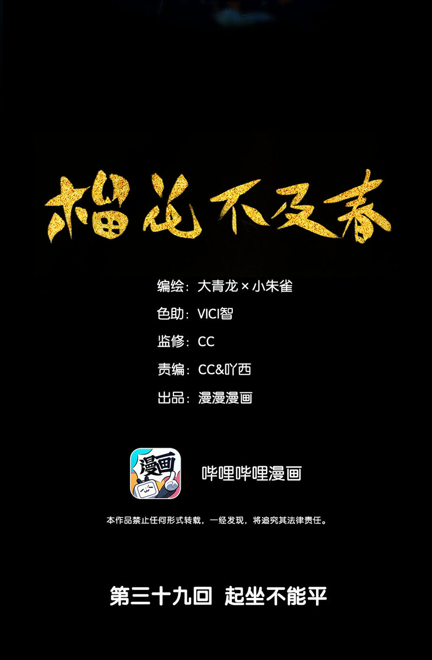 39 起坐不能平1