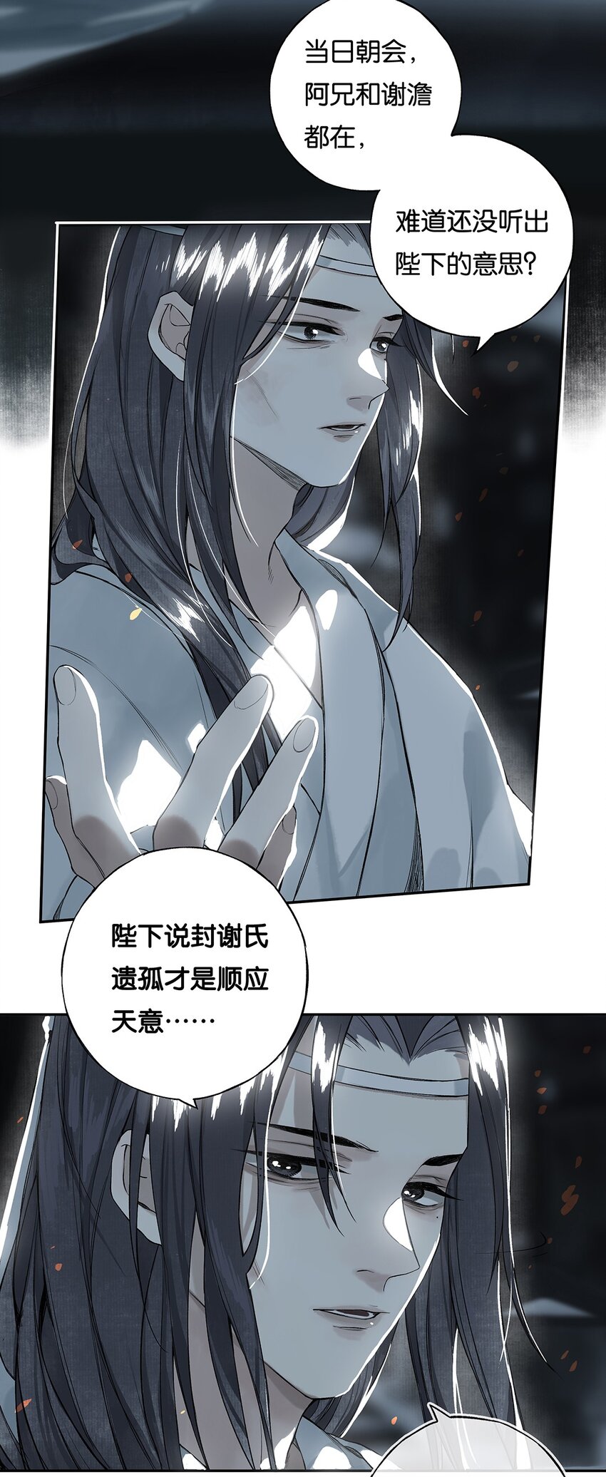 006 天意终难料19