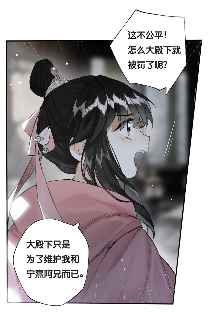 026 帘外雨潺潺10
