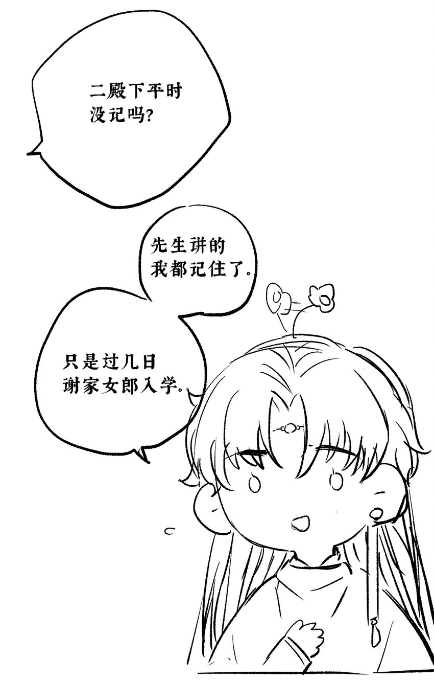 022 龙章而凤姿29