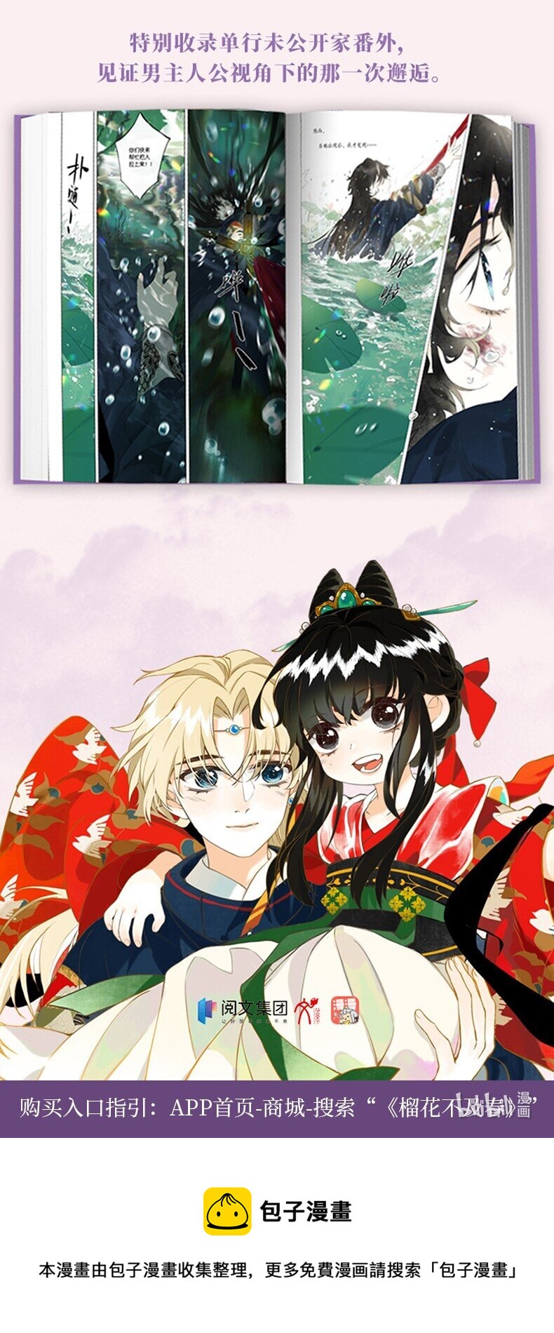 公告 单行本来啦！7