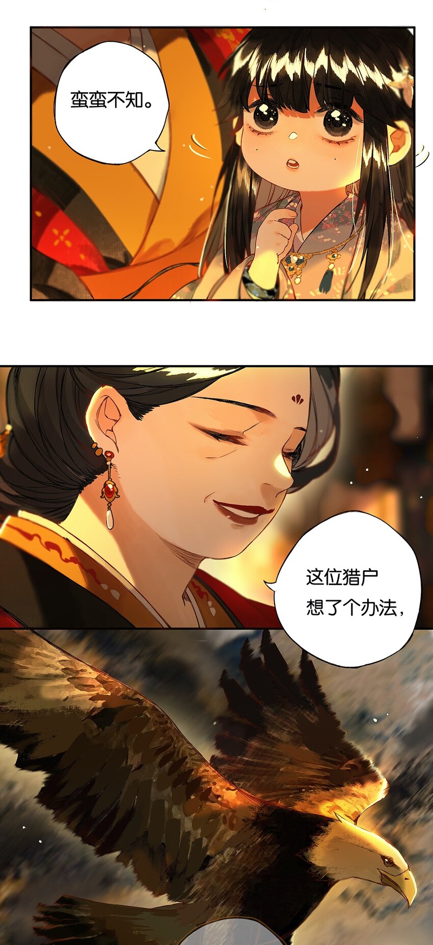 013 家山入梦遥12