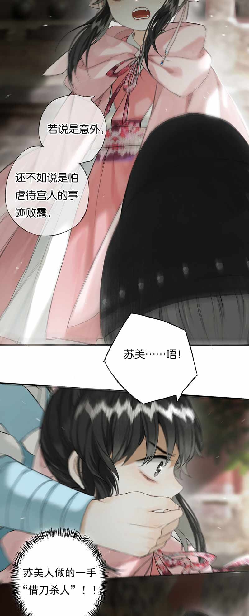 025 道人心似海6