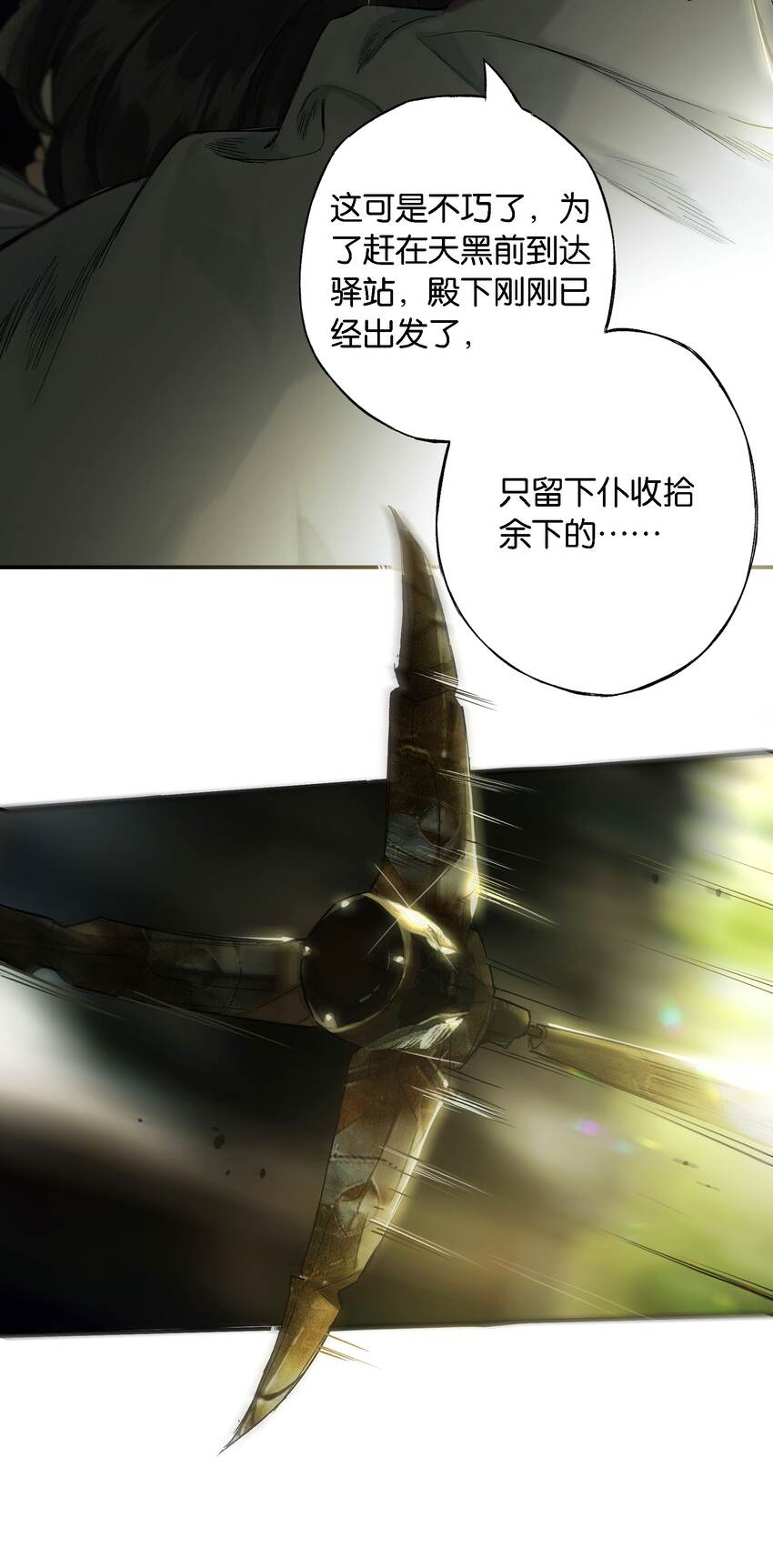 第55话上 何事负初心16