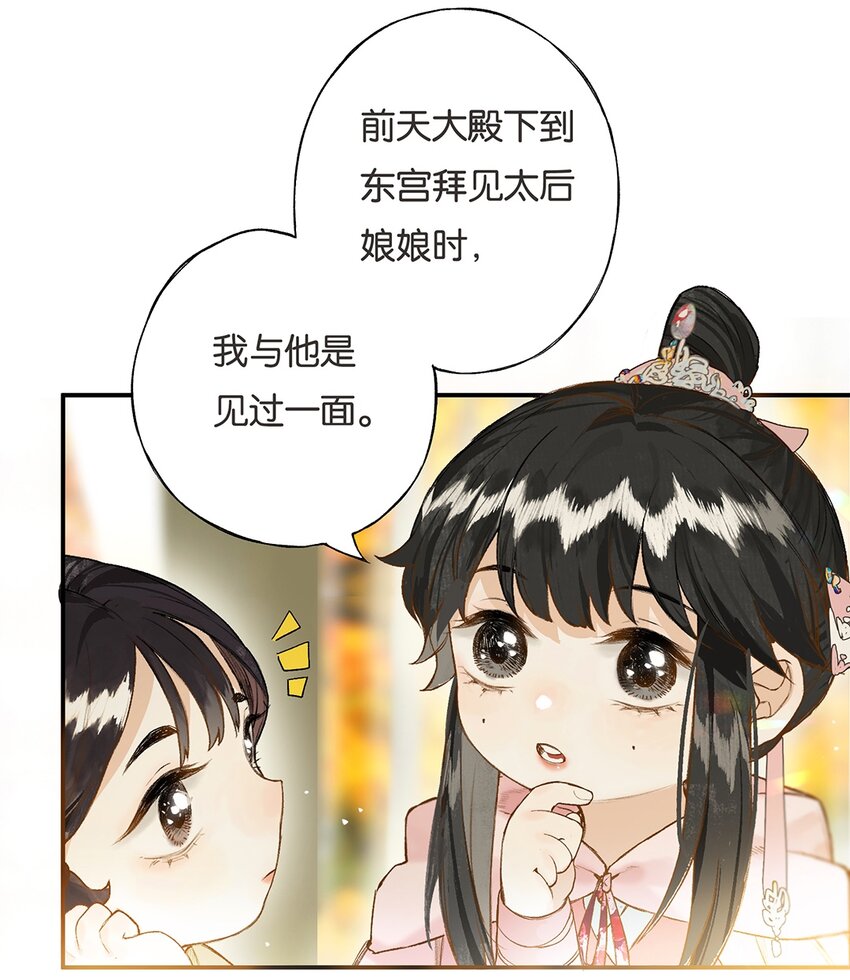 022 龙章而凤姿14