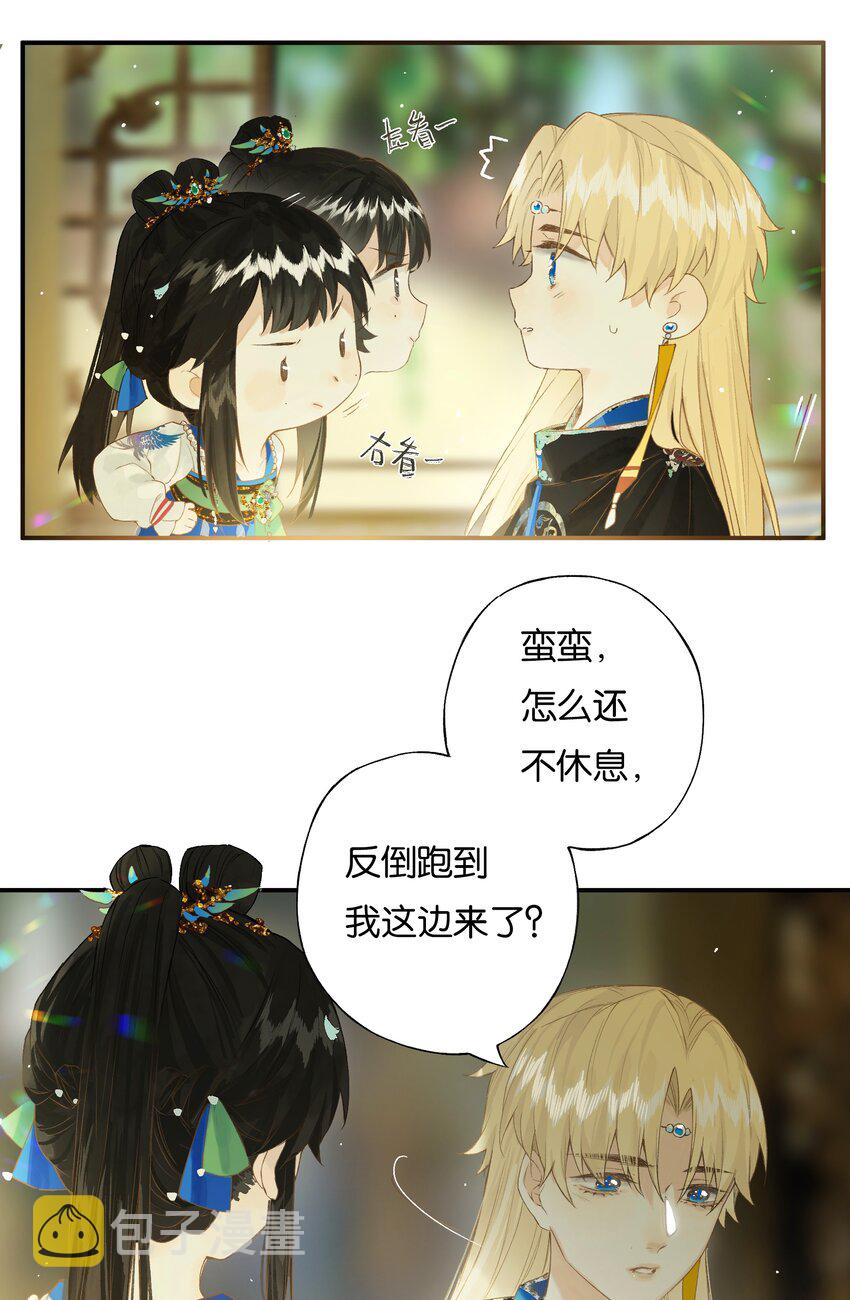 44 化去不复悔27