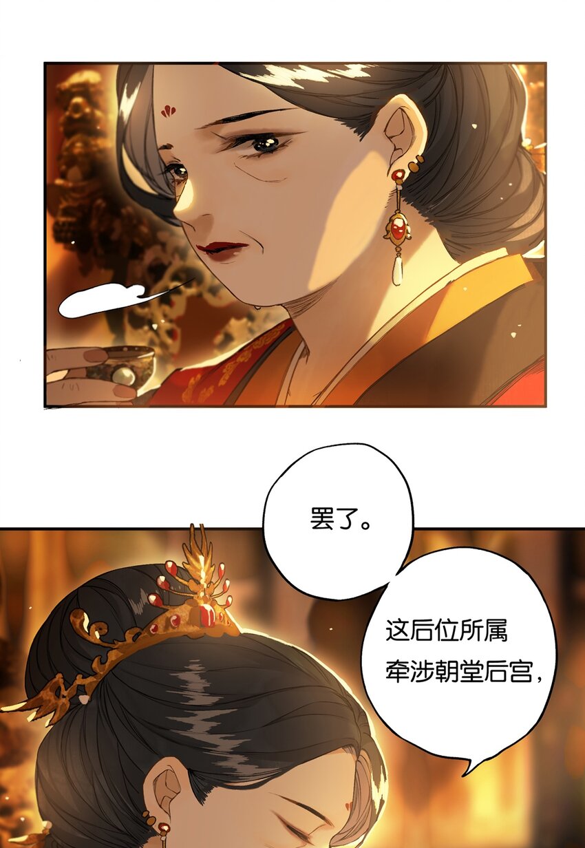012 风波卒然起16