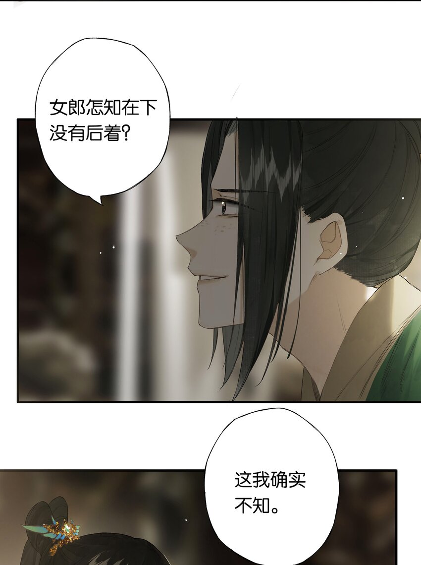 第49话 报仇向何处17