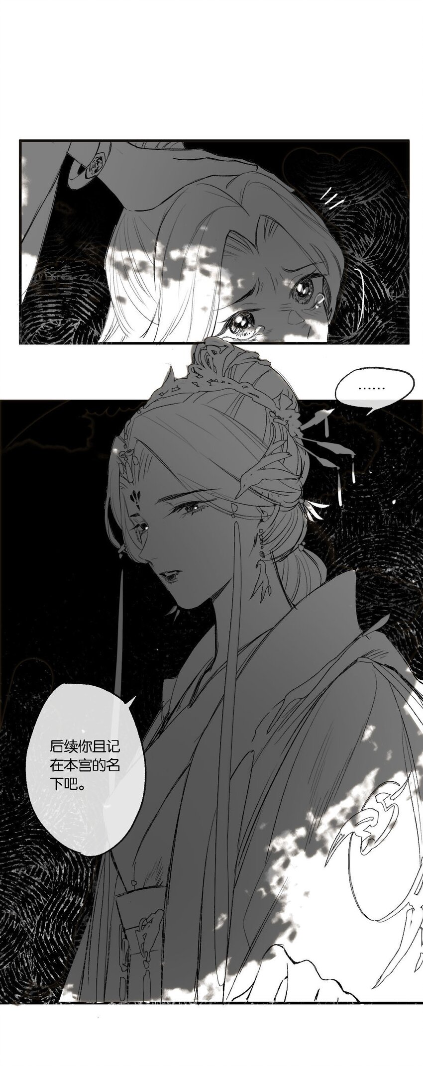 第52话 恋本难为思43
