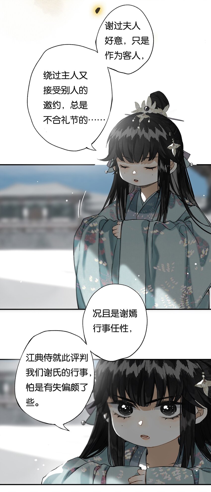 010 只影向谁去10
