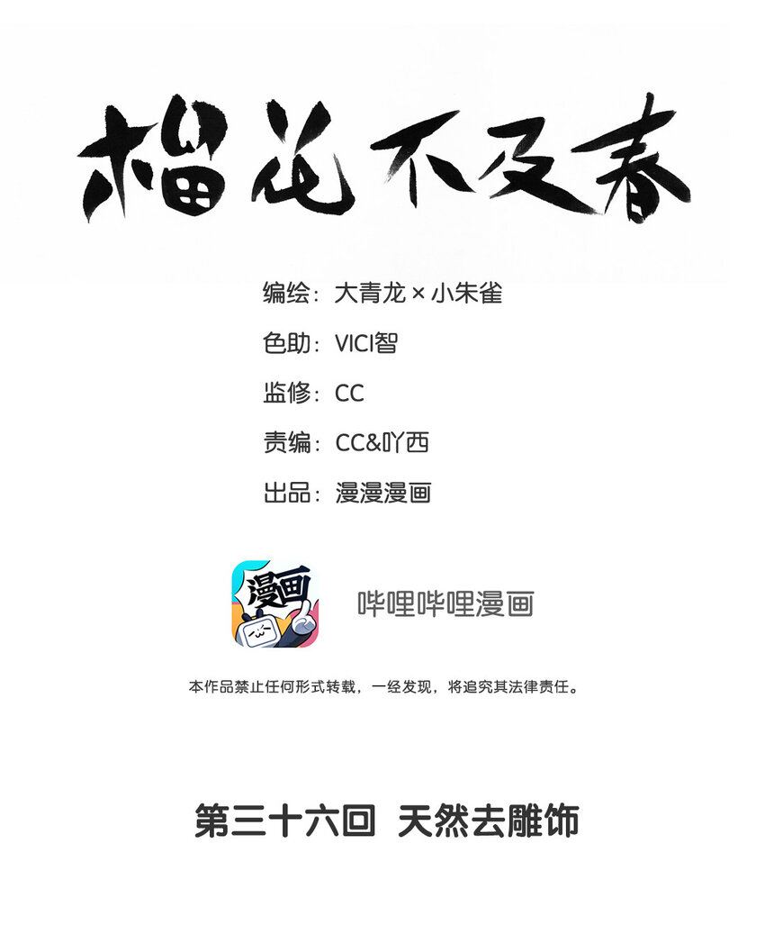 36 天然去雕饰1