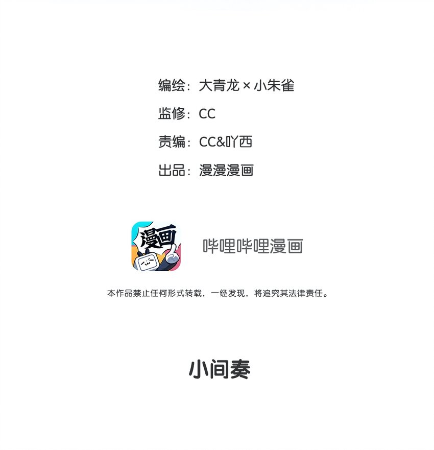 番外 小间奏1
