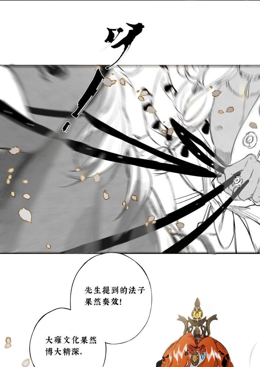 第50回 健儿须快马53