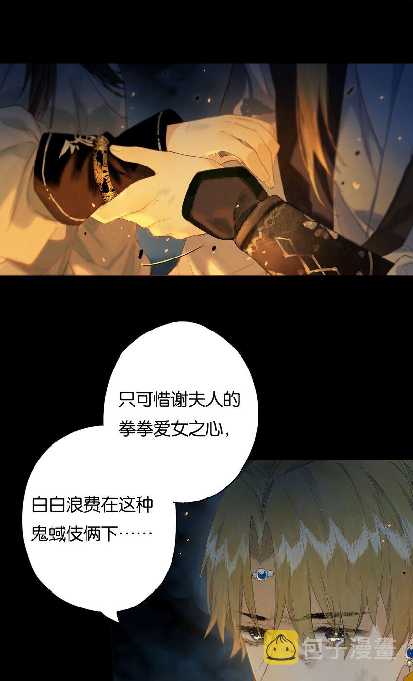 41 谁言寸草心12