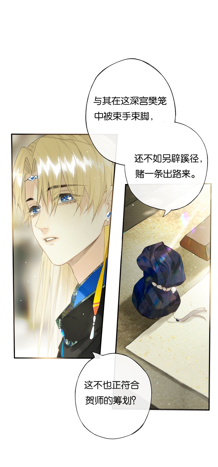 44 化去不复悔6