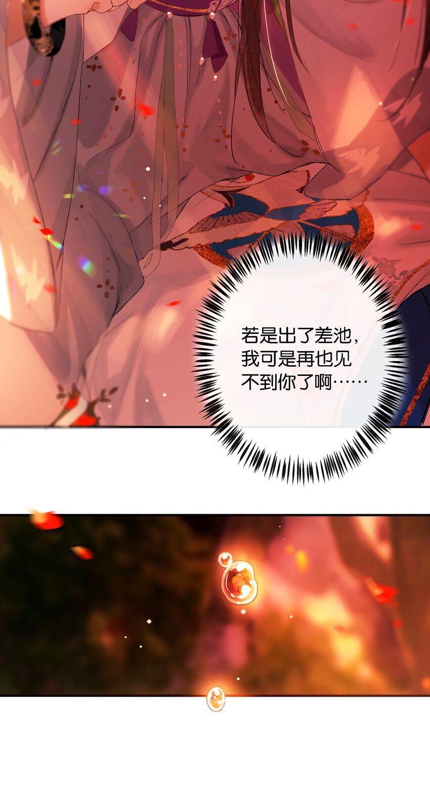 第54话 世情多反复13