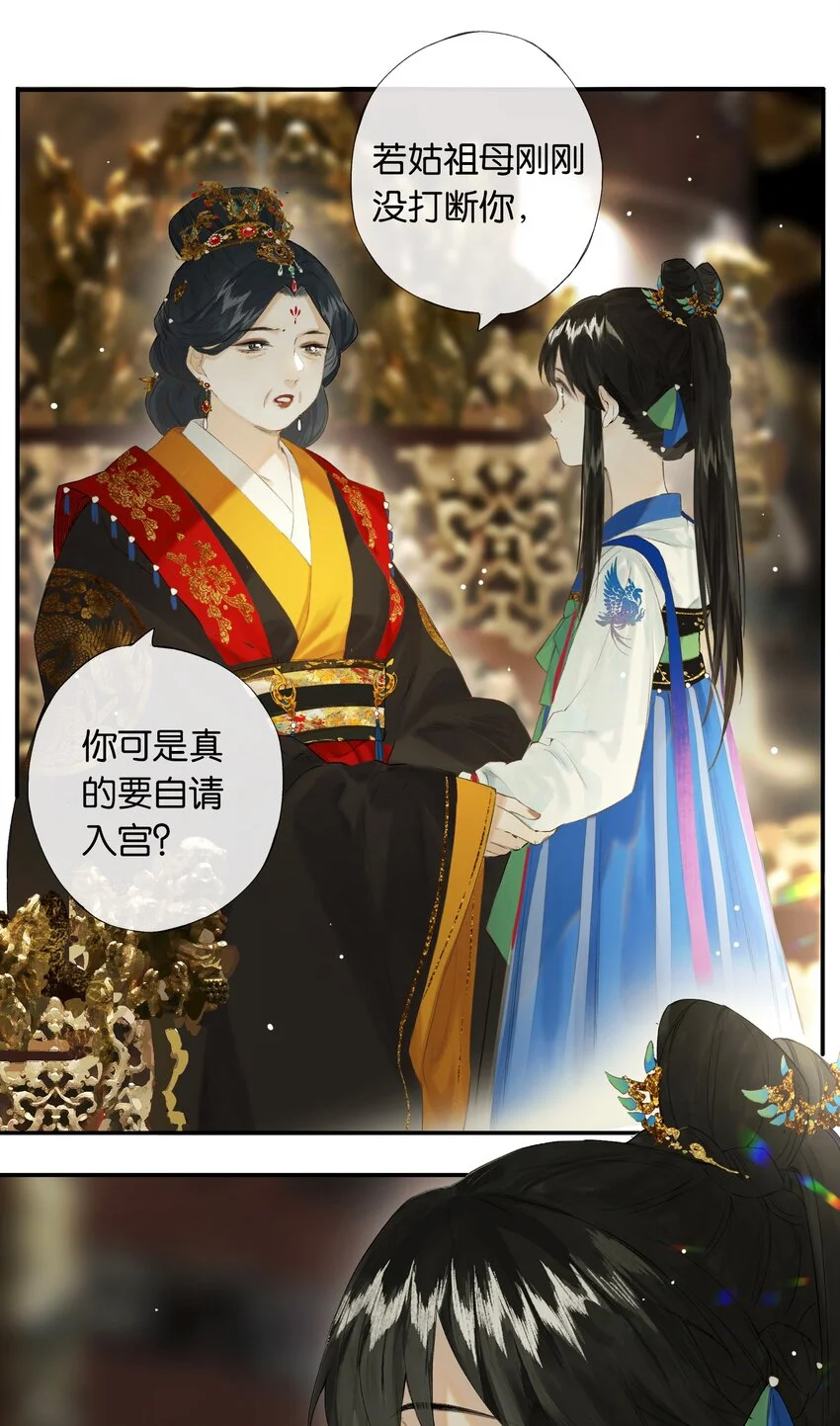 第47回 长风几万里17