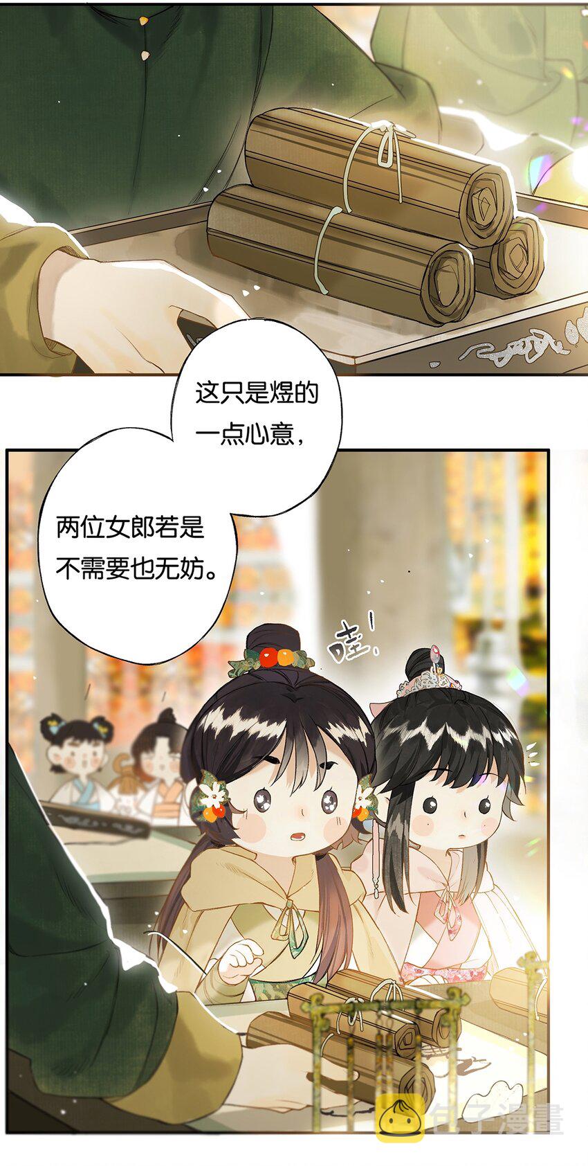 022 龙章而凤姿21