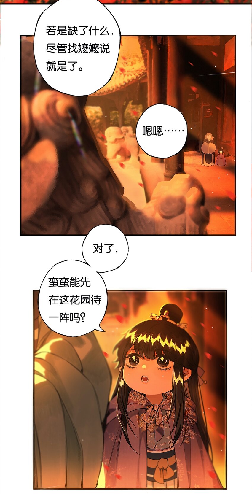 013 家山入梦遥18
