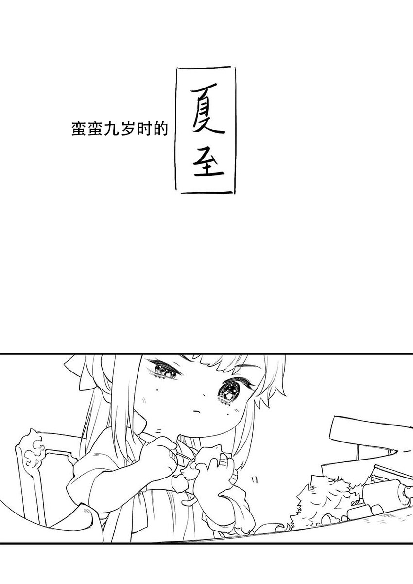 延更福利 小番外1