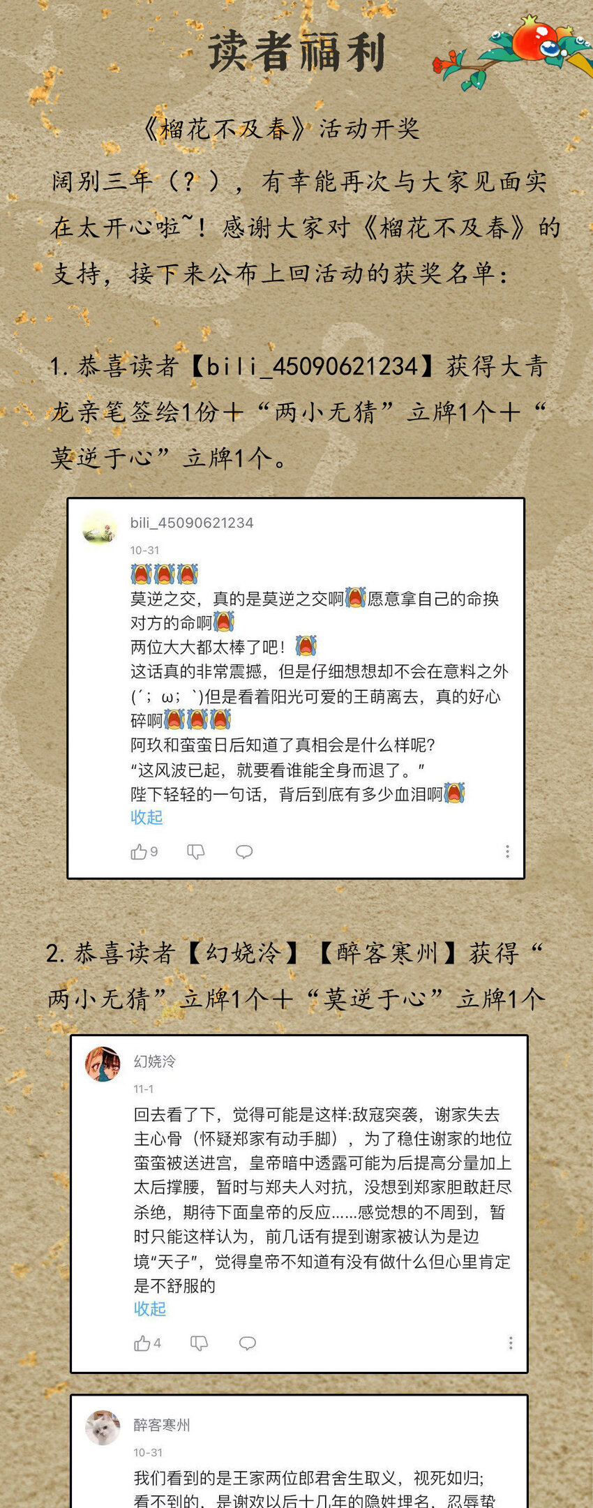 027 花外有高楼44
