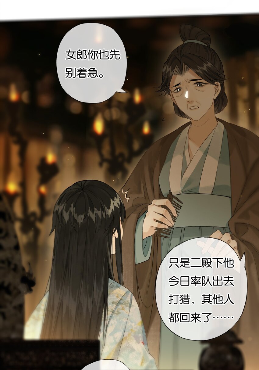 37 顾盼遗光彩30